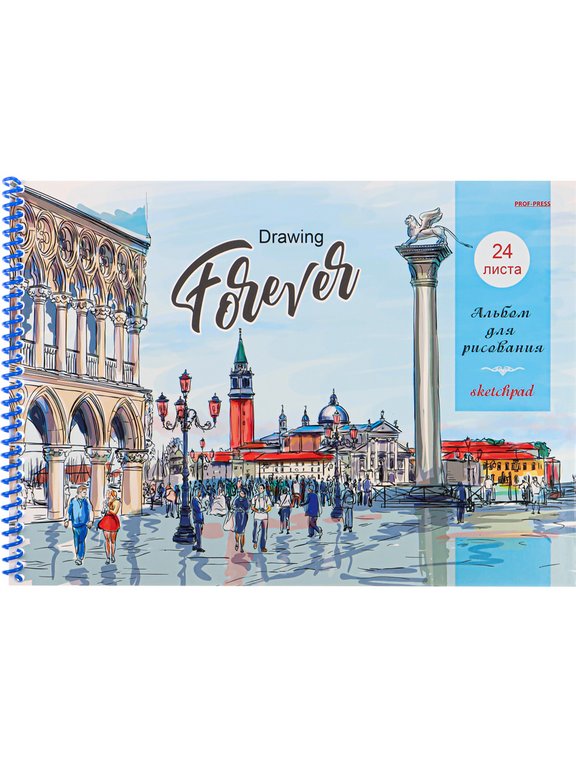 Альбом для рисования А4 24л. на спирали "ГОРОДСКОЙ СКЕТЧ"