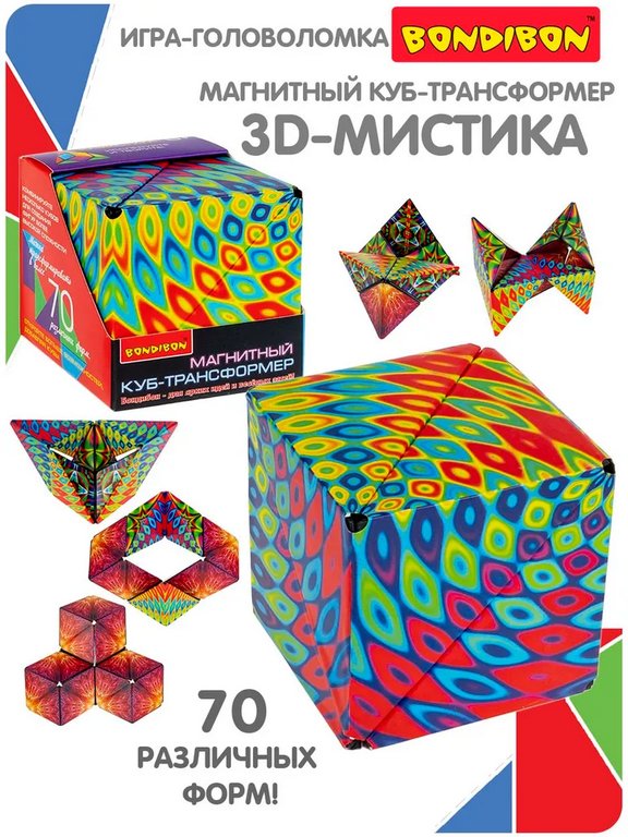 Головоломка из пластика .6+ Куб Трансформер "3D-МИСТИКА" магнитный 6,2*6,2*6,2см Bondibon