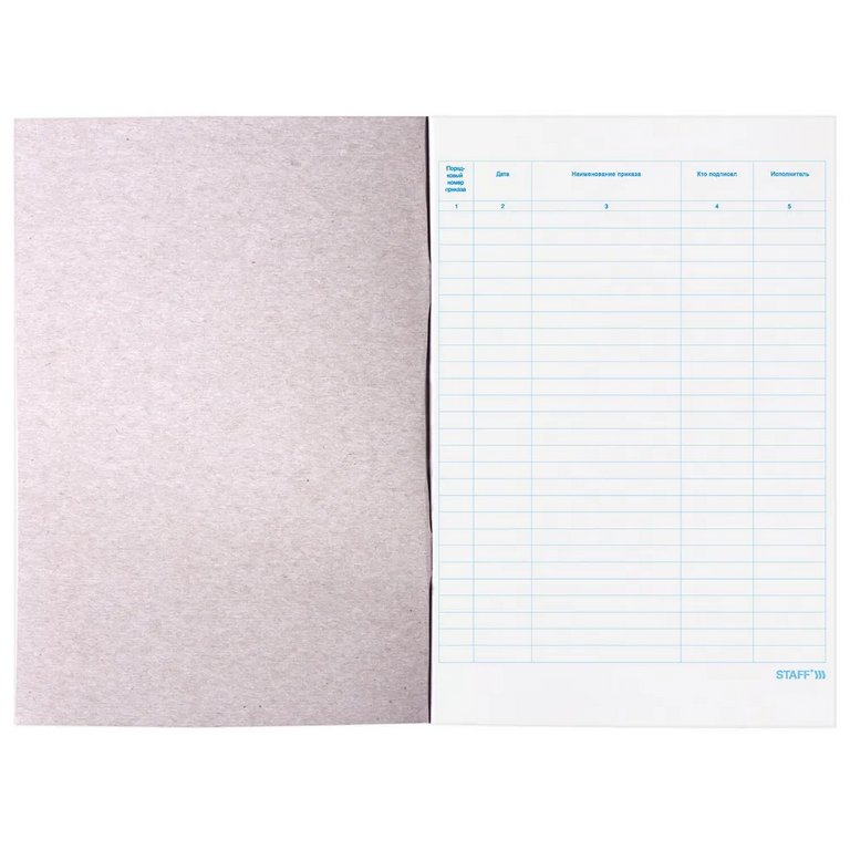 Журнал регистрации приказов, 48л., офсет