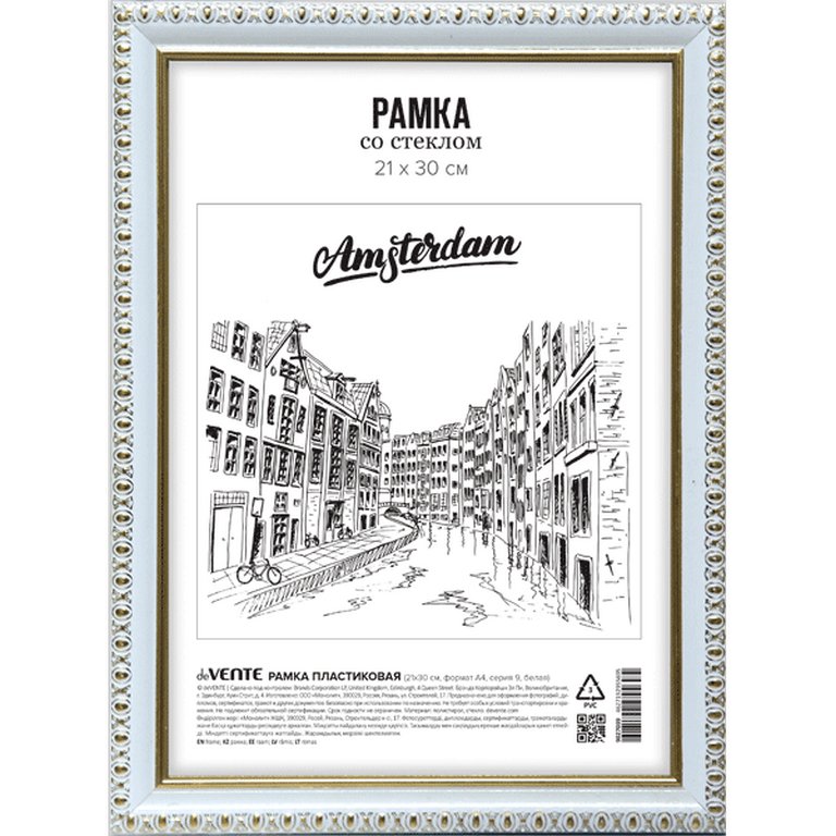 Рамка для фотографий 21*30 см пластик цв. белый c позолотой (вставка стекло) deVENTE(багет 15мм)