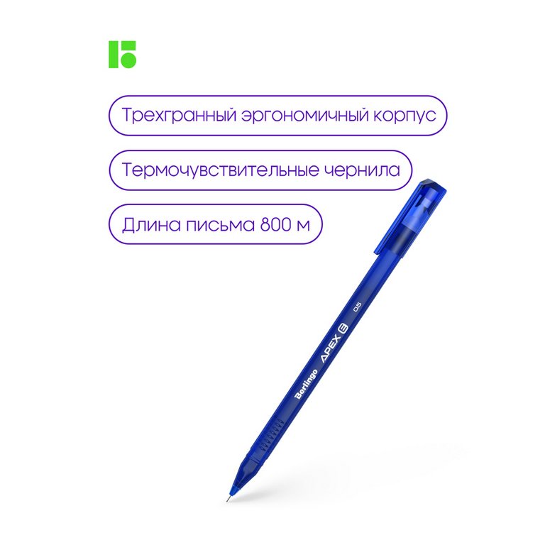 Ручка пиши-стирай гелевая Berlingo "Apex E" синяя 0,5мм (линия 0,35мм)