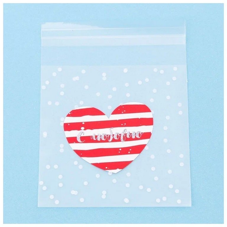 Пакет с липкой лентой "С любовью для тебя" 8*6см