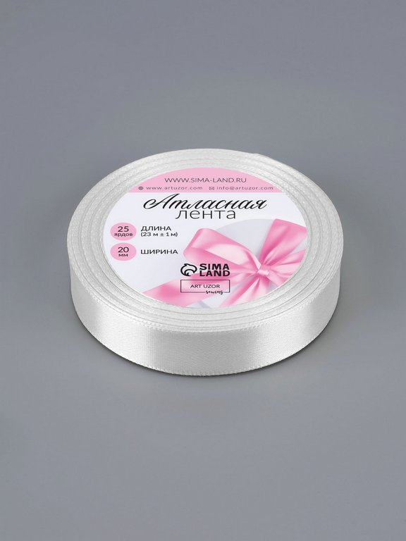 Лента атласная 2,0см*23м, цв. белый ART UZOR