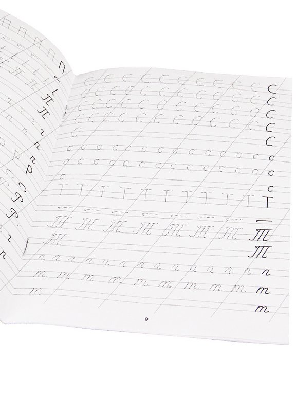 Пропись  для левшей "Алфавит в прописях" 8л., ПРОФ-пресс