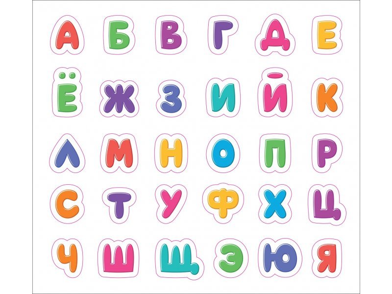 Книга с липучками "Алфавит" Росмэн