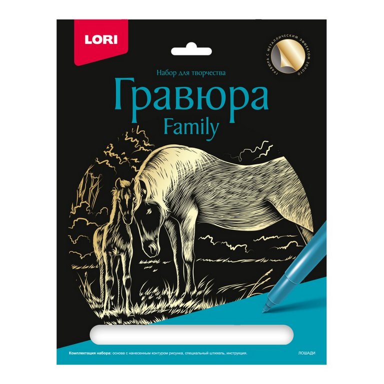 Гравюра А4 золото "Лошади" Lori