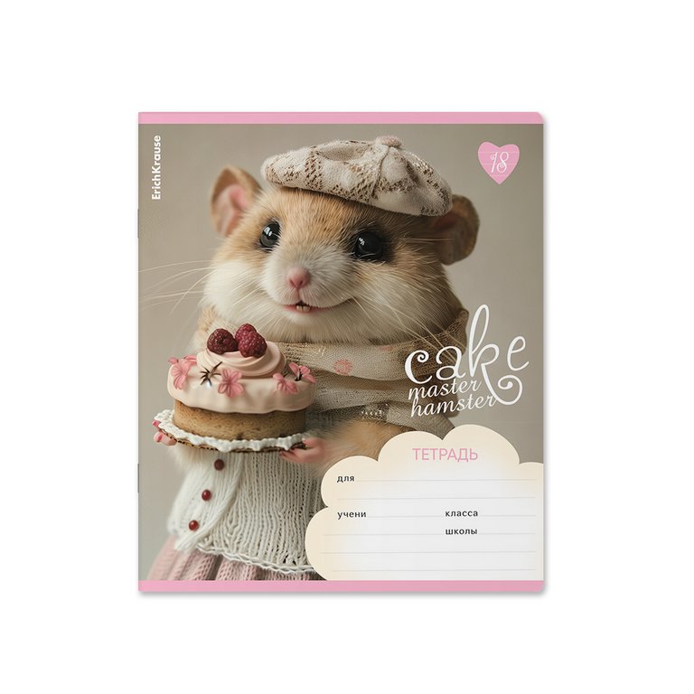 Тетрадь 18 лист лин. А5+ ErichKrause "Cake Master" мелов. обл.