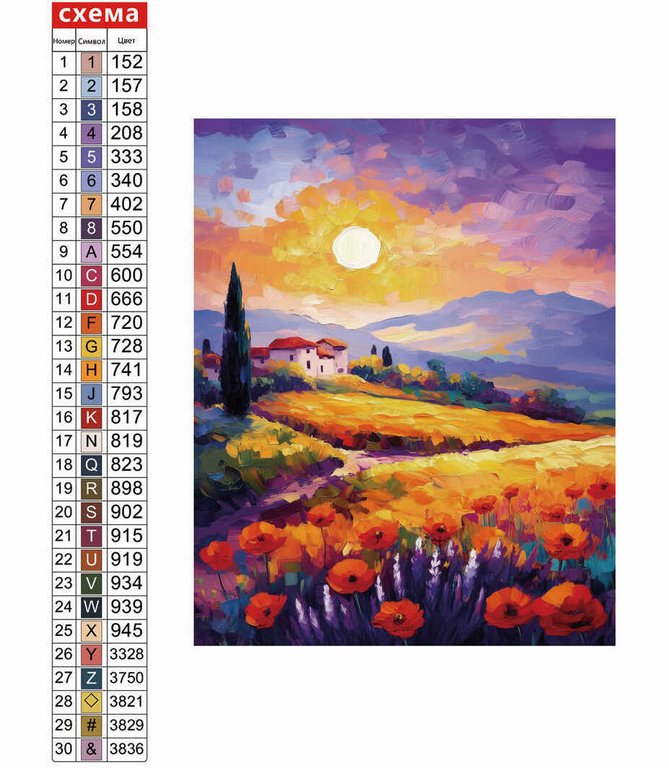 Алмазная мозаика 40*50см "Тоскана" Феникс+