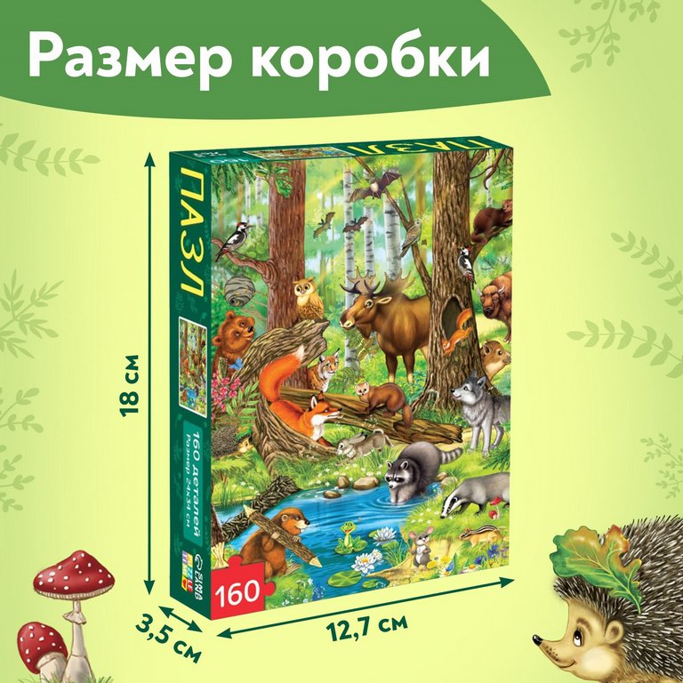 Пазлы  160 дет. "Лесные жители" Puzzle Time