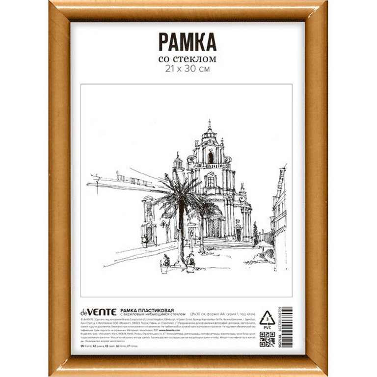 Рамка для фотографий 21*30 см пластик цв. клён deVENTE
