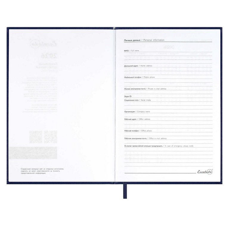 Ежедневник дат. 2026 г. А6+ Escalada  "Наппа", тв. обл., иск. кожа, блинт. тиснение, синий