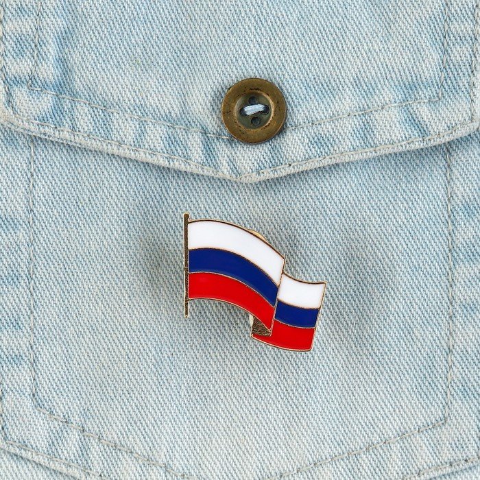 Значок "Флаг России!" 3х2,2 см
