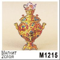 Магнит "Самовар" дерево (ассорти)