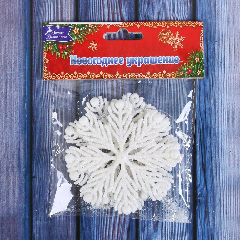 Набор украшений из пластика "Снежинка из пёрышек"  7см, цв. белый (3шт/уп)
