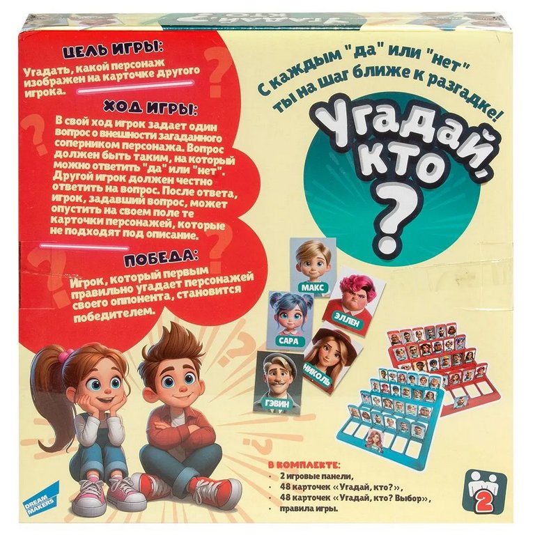 Игра настольная  .6+ "Угадай кто" Dream Makers