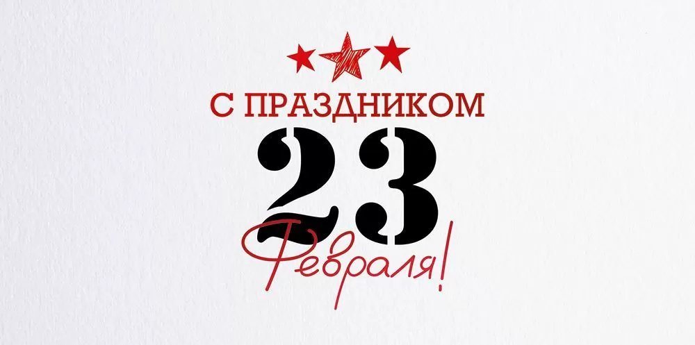 Конверт (для денег) 23 февраля! "С праздником 23 февраля!"