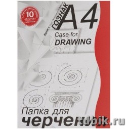 Папка для черчения А4, 10л., горизонтальная рамка, студенческая