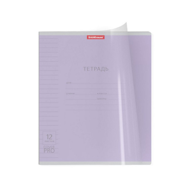 Тетрадь 12 лист лин. А5 "Классика CoverPrо" пластик. обложка, ассорти