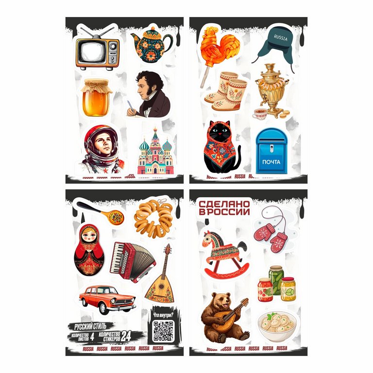 Набор наклеек  4 листа "Русский стиль" (24 шт) Nalepking