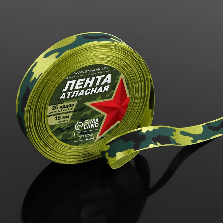 Лента атласная 1,5см*18м, цв.камуфляж зеленый ART UZOR