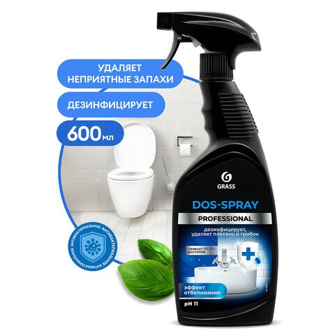 Средство для сантехники "Для удаления плесени и грибка" 600мл GRASS DOS-SPRAY