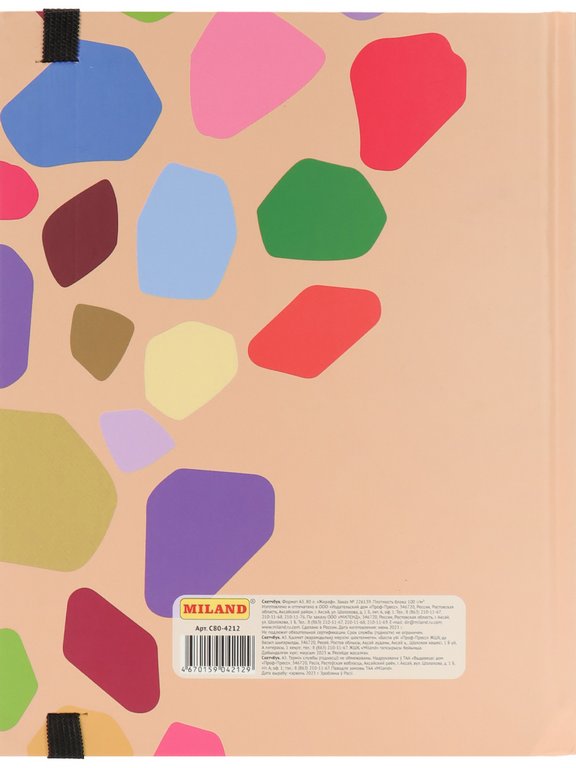 Скетчбук 170*220 мм, 80л. сшивка "Жираф" на резинке, 100 г/м2