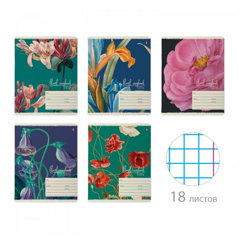 Тетрадь 18 лист кл. А5 "ЦВЕТЫ.ФЕЕРИЯ"  5 ВИДОВ