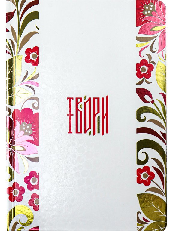 Записная книжка 148*210 мм, 80л. тв. обл., хол. фольга+ твин лак "Твори" линейка, офсет