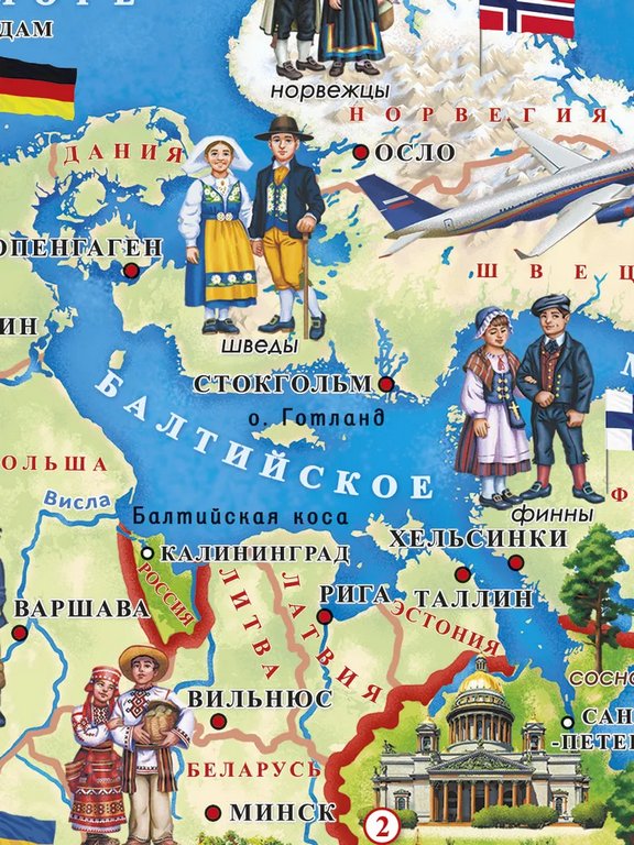 Карта  детская Наша Родина-Россия  58*38 см. (двухсторонняя) ламинированная ГЕОДОМ