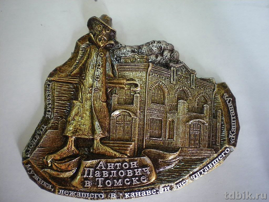 Магнит Томск "А.П. Чехов у ресторана Славянский базар" 7,9*9,4см искусств. камень