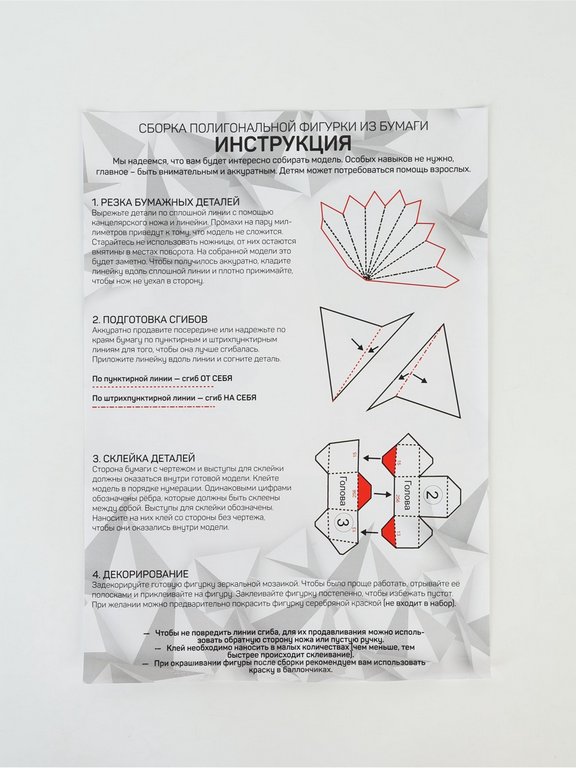 Набор для создания полигональной фигуры из зеркальной мозаики «Корги»