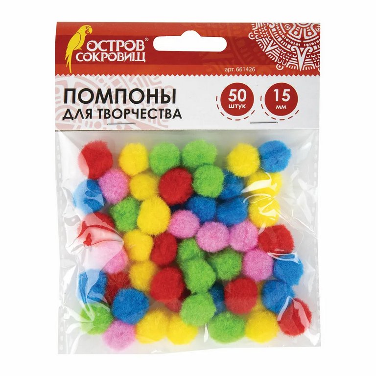Помпоны 15мм 5 цветов (50шт/уп.) ОСТРОВ СОКРОВИЩ