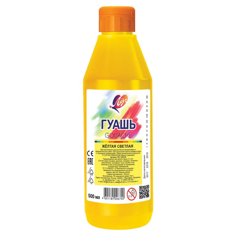 Гуашь   желтая светлая 500 мл ЛУЧ "Классика"