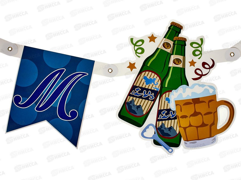 Гирлянда "С днем рождения!" мужская, 209 см