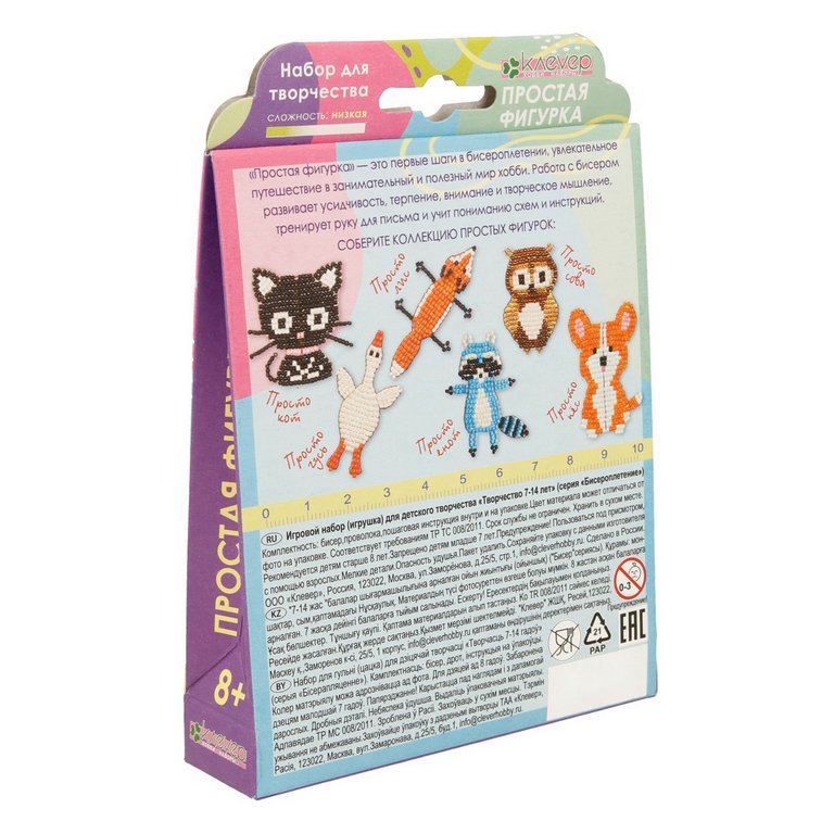Набор для изготовления фигурки из бисера "Просто Пёс" kлеvер 8+