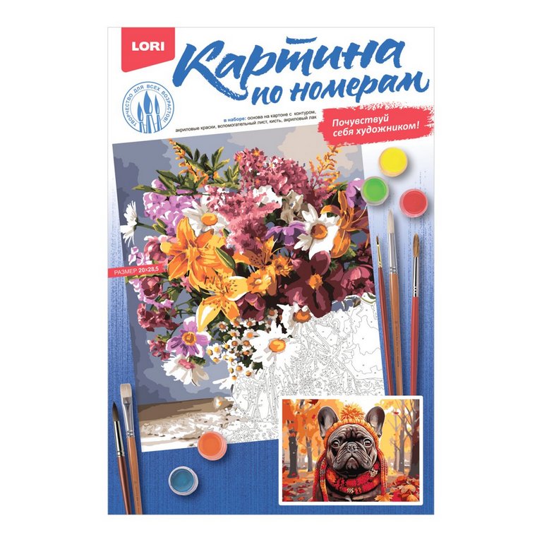 Роспись по номерам (картон) 30*40см "На прогулке" (основа, акрил. краски, кисти) LORI