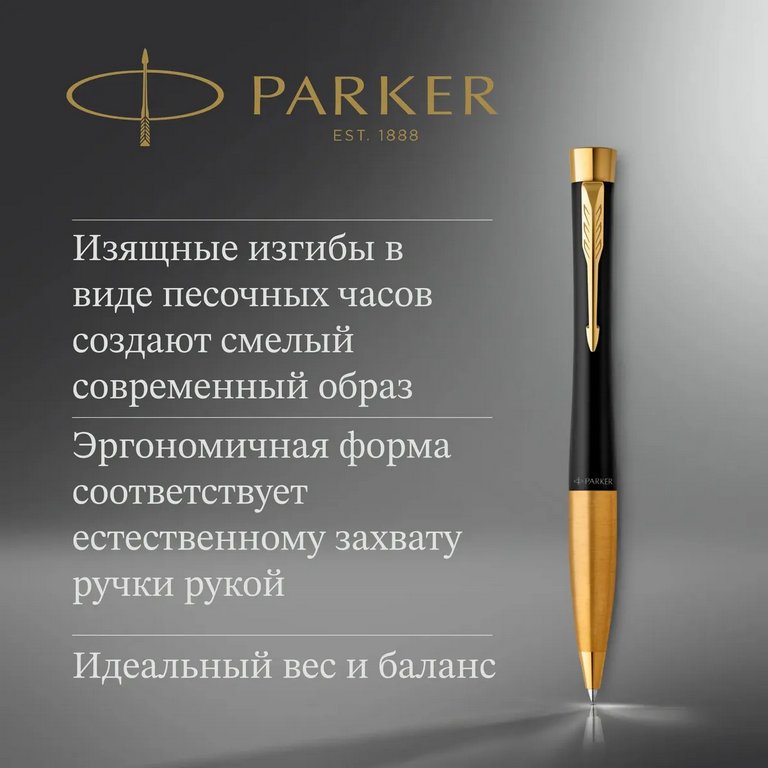 Ручка шариковая Parker Urban Core  Muted Black GT M, синяя
