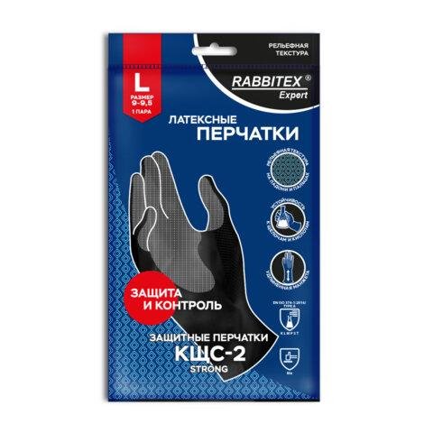 Перчатки латексные RABBITEX химически устойчивые, размер "L" КЩС-2, чёрные