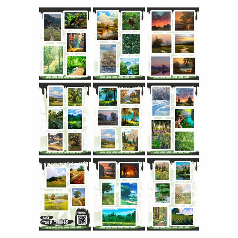 Набор наклеек  9 листов "Парки" (48 шт) Nalepking