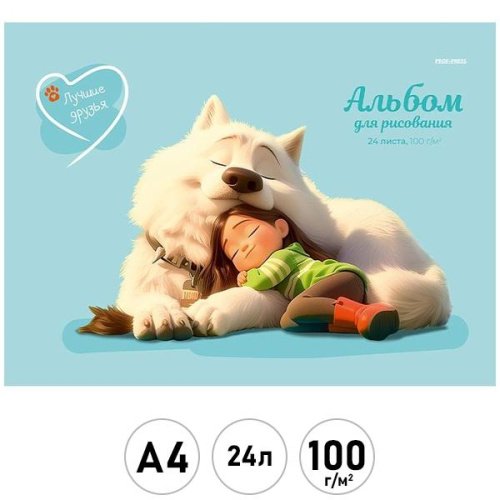 Альбом для рисования А4 24л. на скрепке "ЛУЧШИЕ ДРУЗЬЯ"