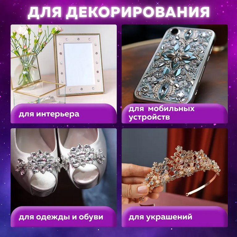 Стразы самоклеящиеся "Краски лета" 6-10мм 48шт/уп ОСТРОВ СОКРОВИЩ