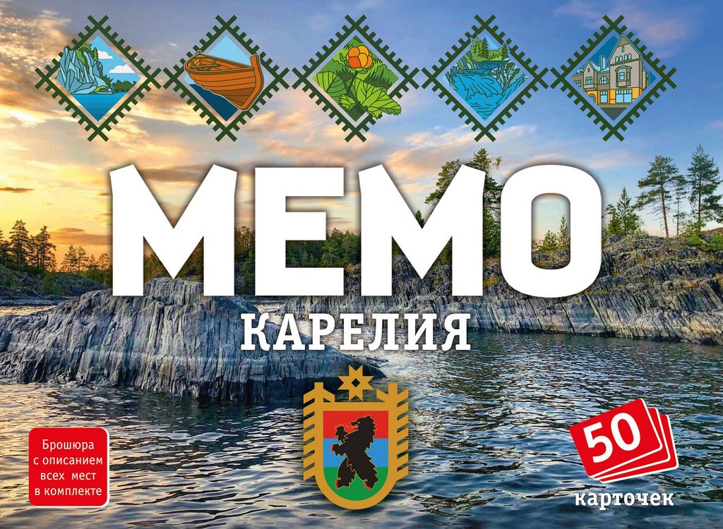 Игра настольная  Мемо "Карелия" (5+) Нескучные игры