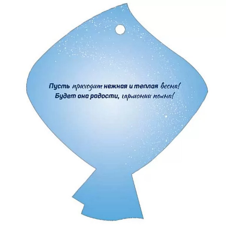 Открытка 8 Марта! мини