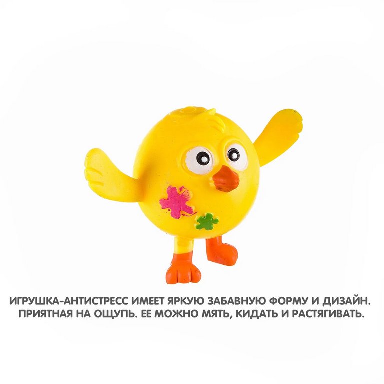 Игрушка Чудики "Жамкарик. Цыпленок" Bondibon