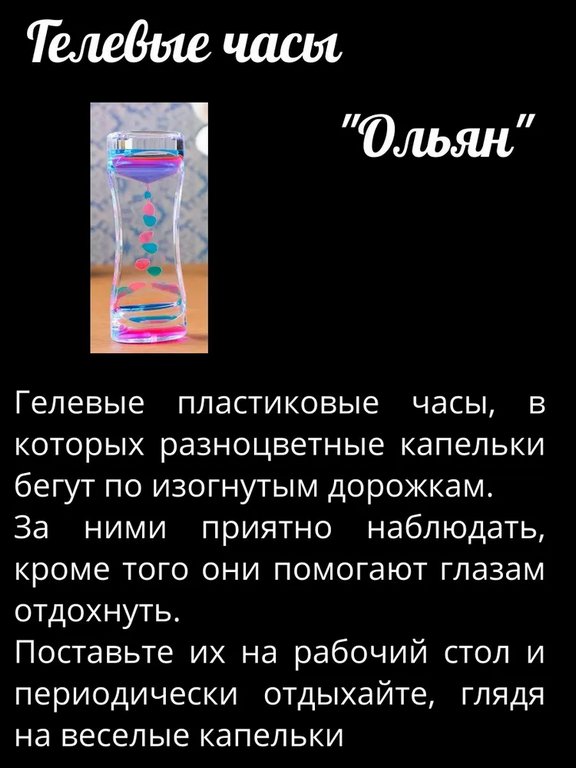 Антистресс гелевые часы "Ольян" разноцветный