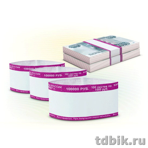 Бандероли для денег "Кольцо" (1000 рублей, 500шт.)