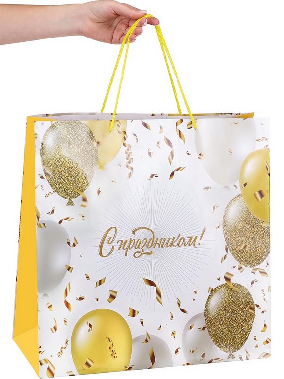 Пакет бумажный 45*45см ламинированный "С праздником"
