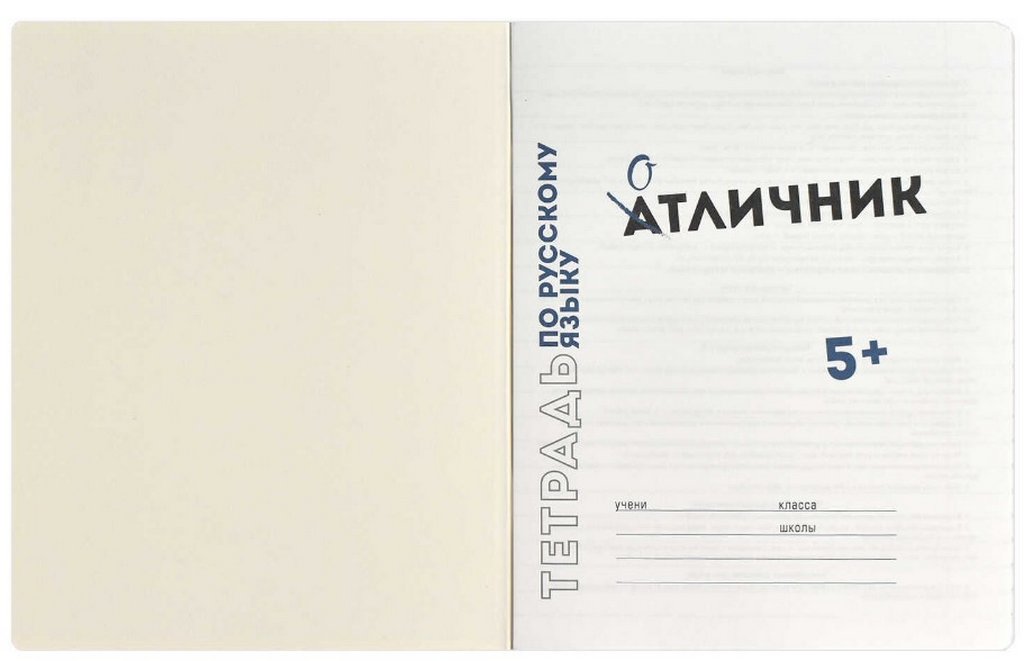 Тетрадь 48 лист лин. А5+ на скрепке, со справ. мат-ом "ФРАЗЫ С ХАРАКТЕРОМ. РУССКИЙ ЯЗЫК"