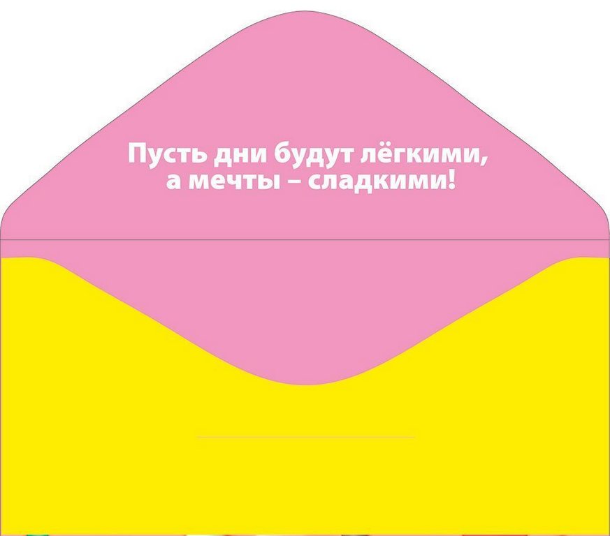 Конверт (для денег) "Поздравляем!"