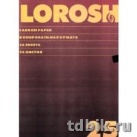 Копирка 25 лист. черная  А4 Лорош